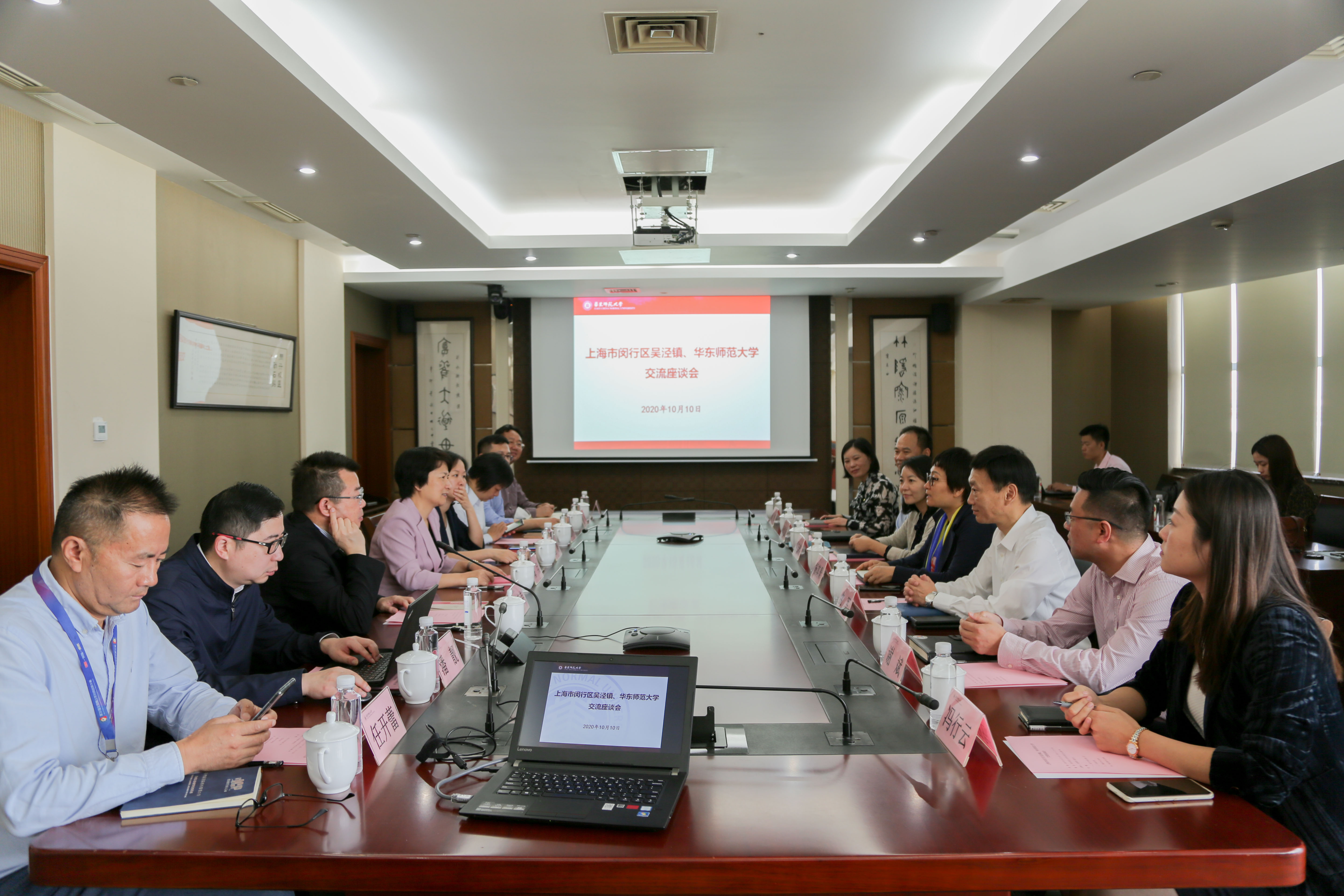 10月10日,校党委书记梅兵会见了来访的闵行区吴泾镇党委书记杨其景