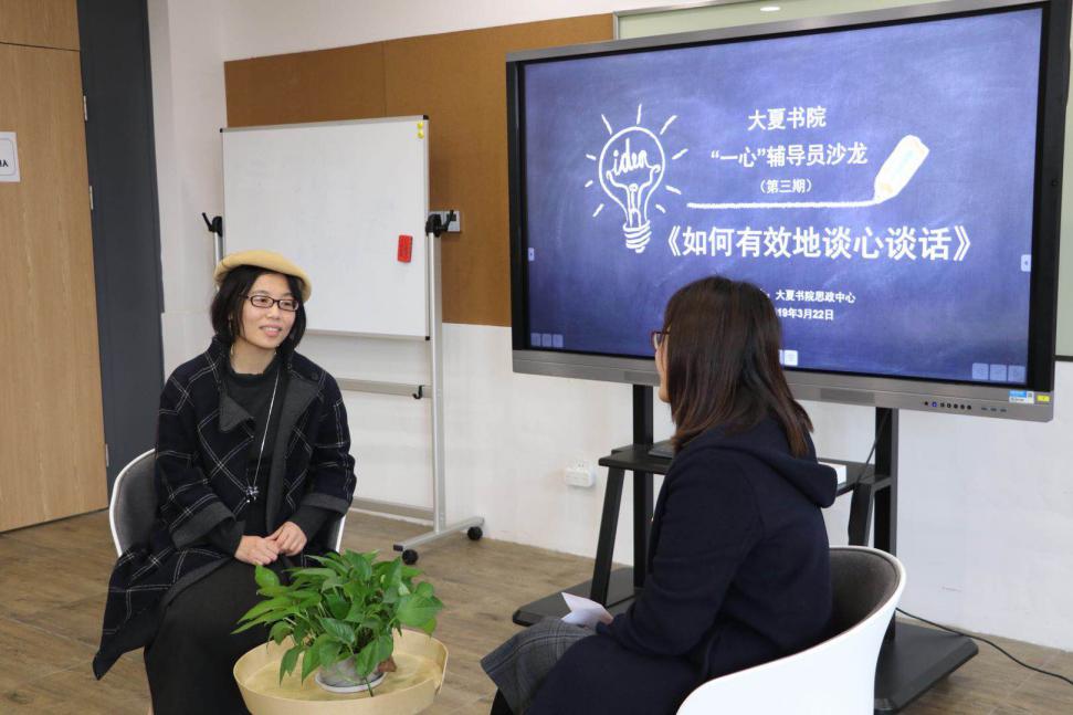 大夏书院教工党支部主题党日活动:学思践悟全国思政课教师座谈会精神