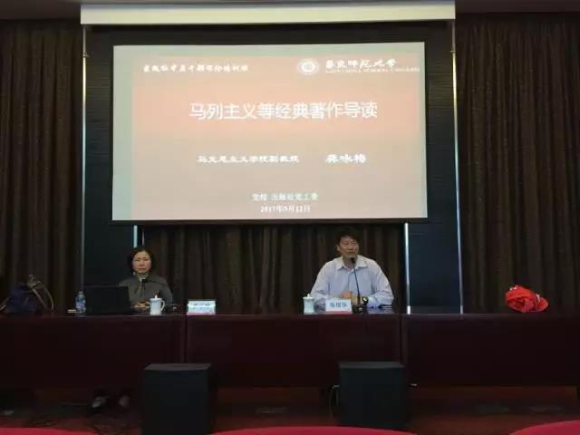 马克思主义学院副教授龚咏梅作专题报告
