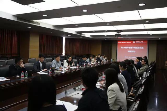 课题研讨现场