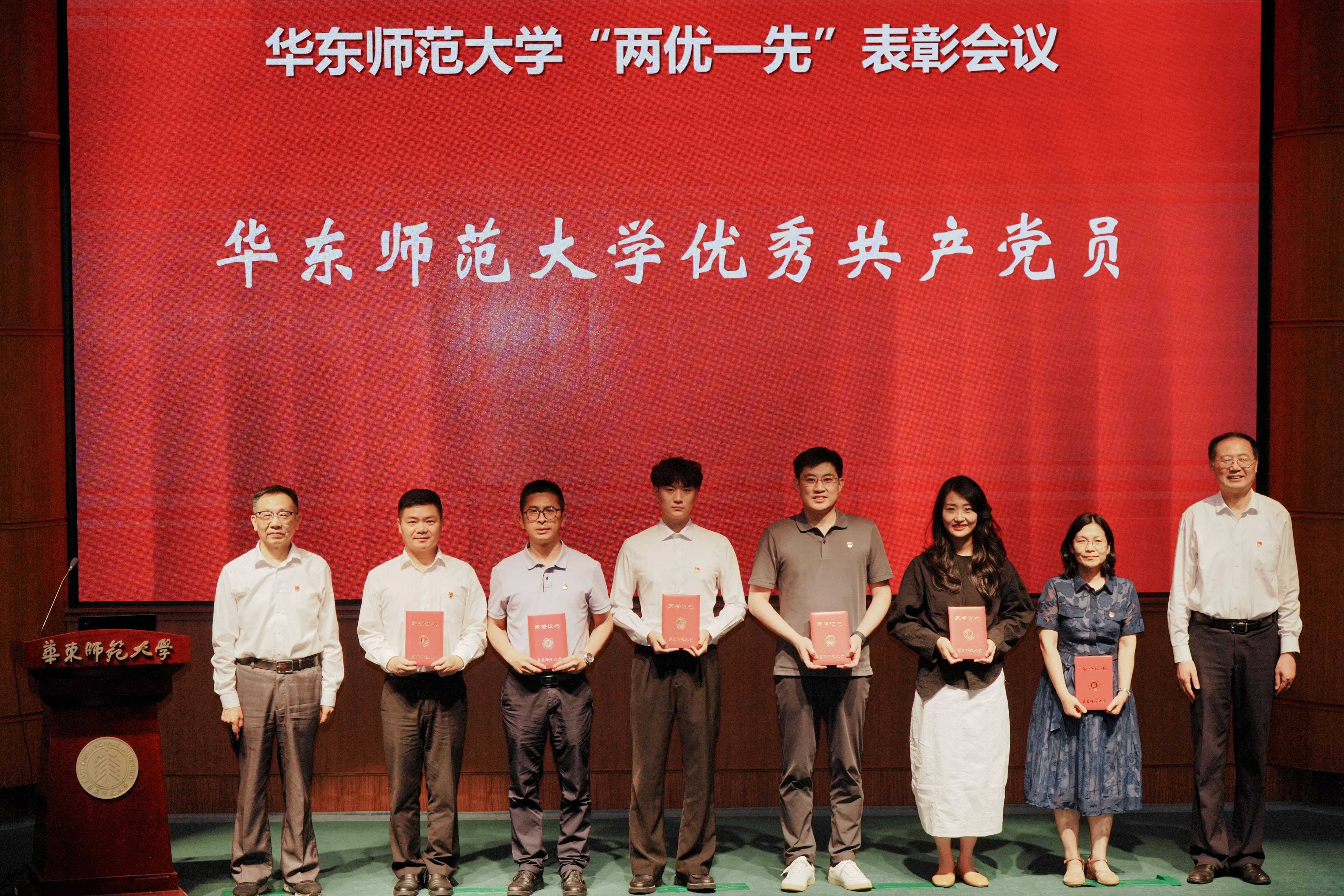 优秀共产党员2.jpg