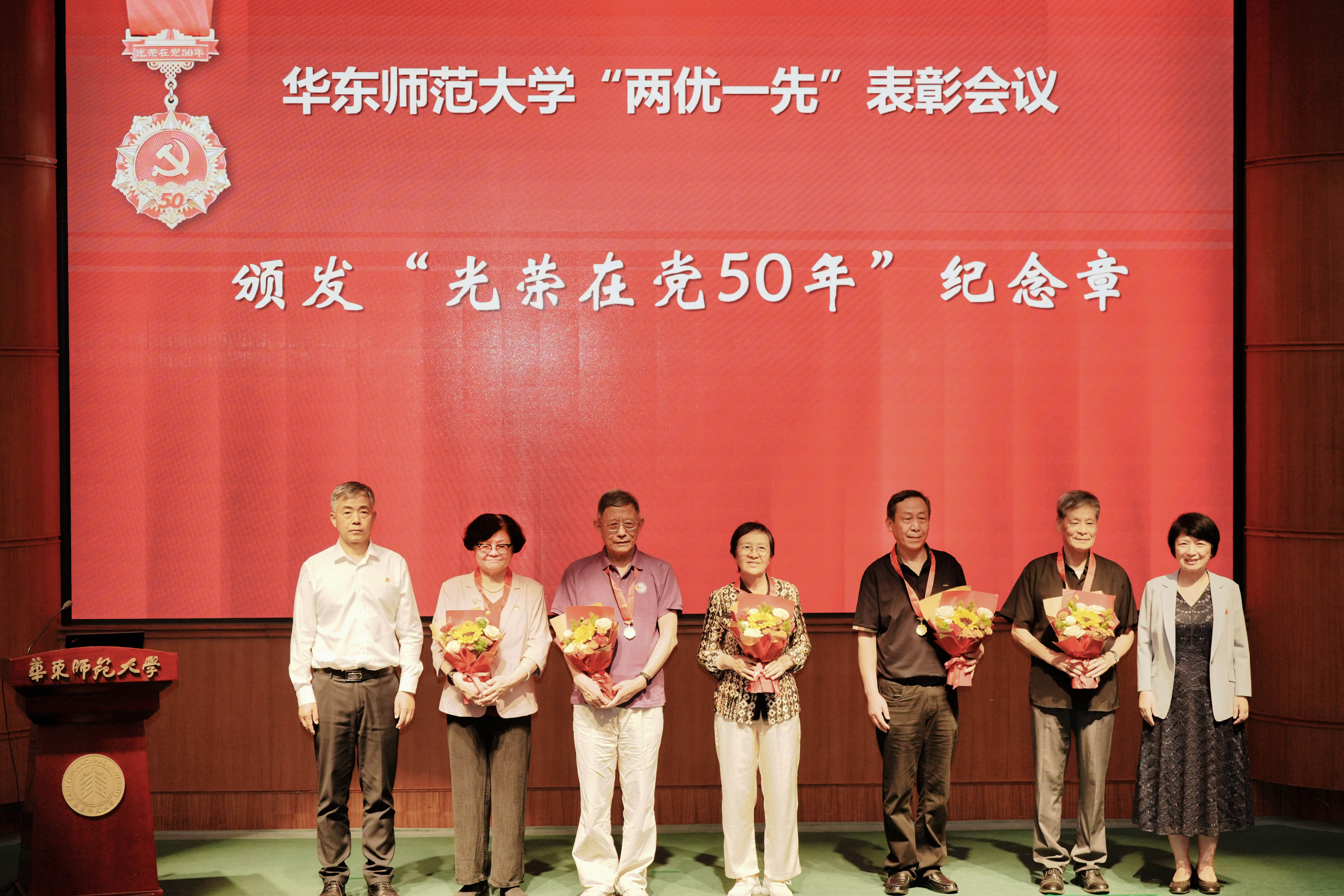 1光荣在党50年 (1).jpg