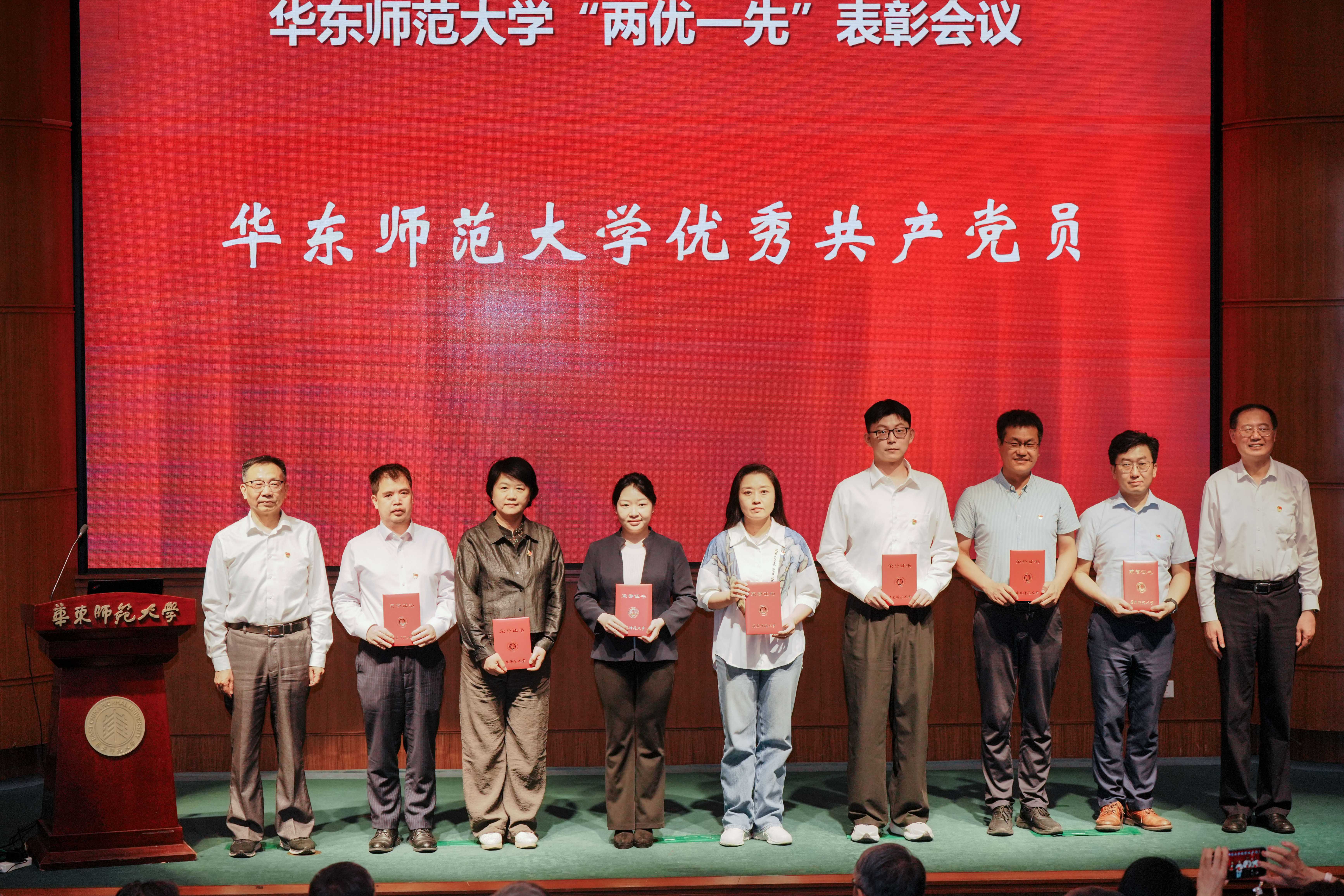 2优秀共产党员 (3).jpg