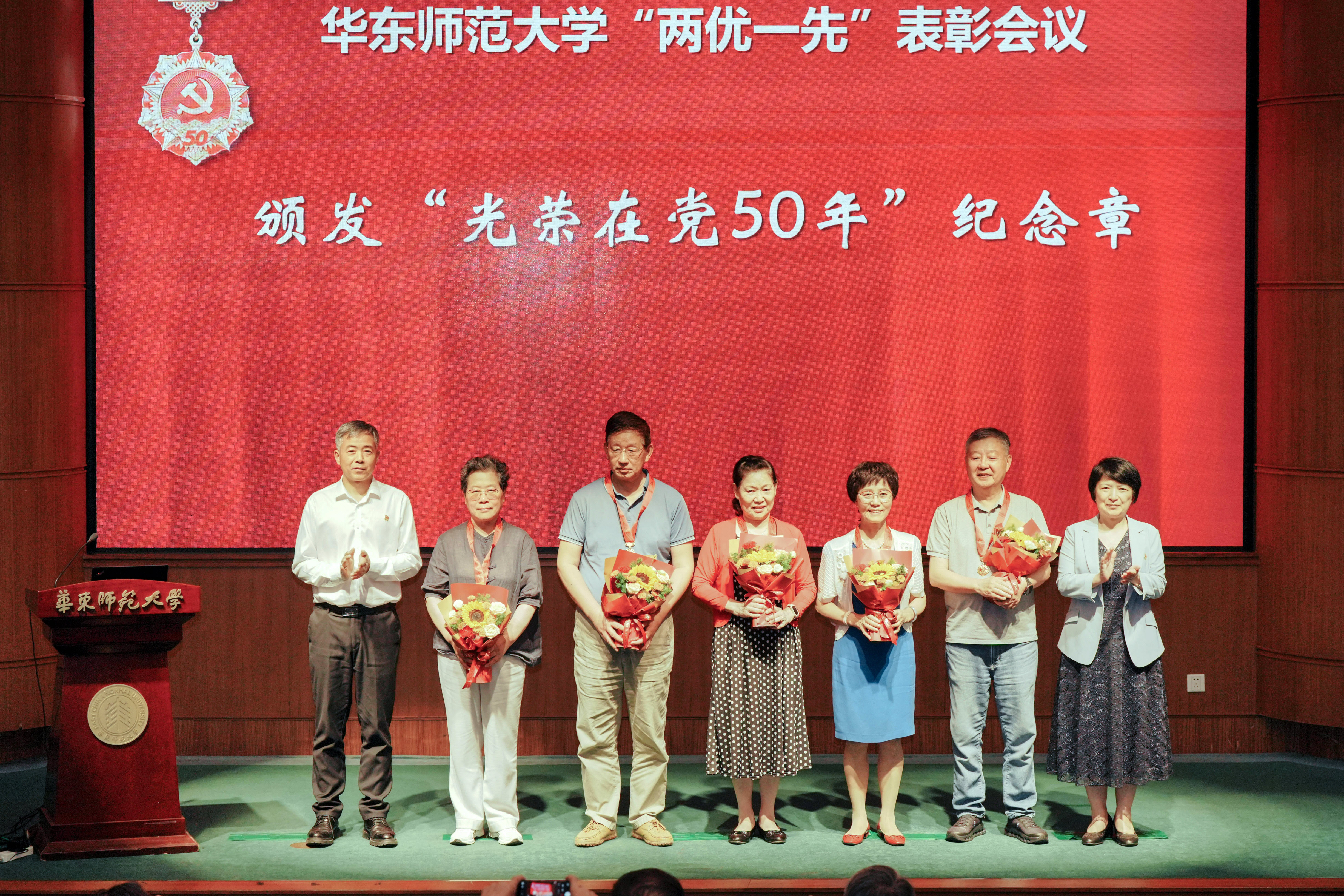 光荣在党50年2.jpg