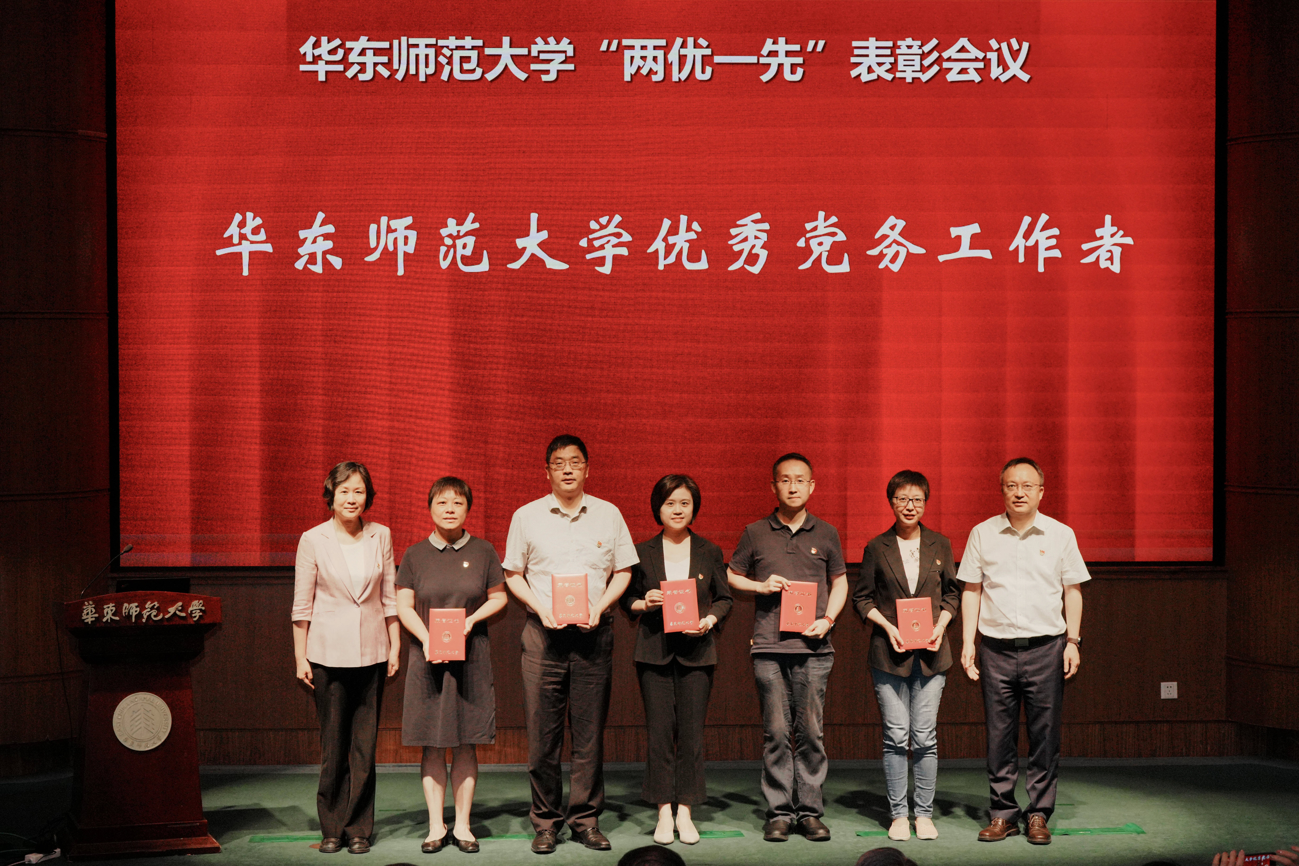 优秀党务工作者1.jpg