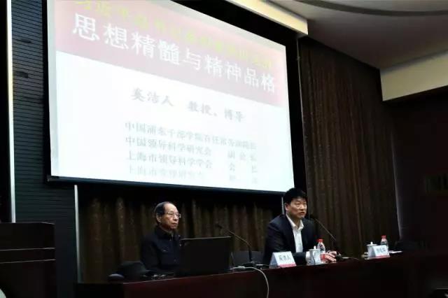 奚洁人教授作讲座