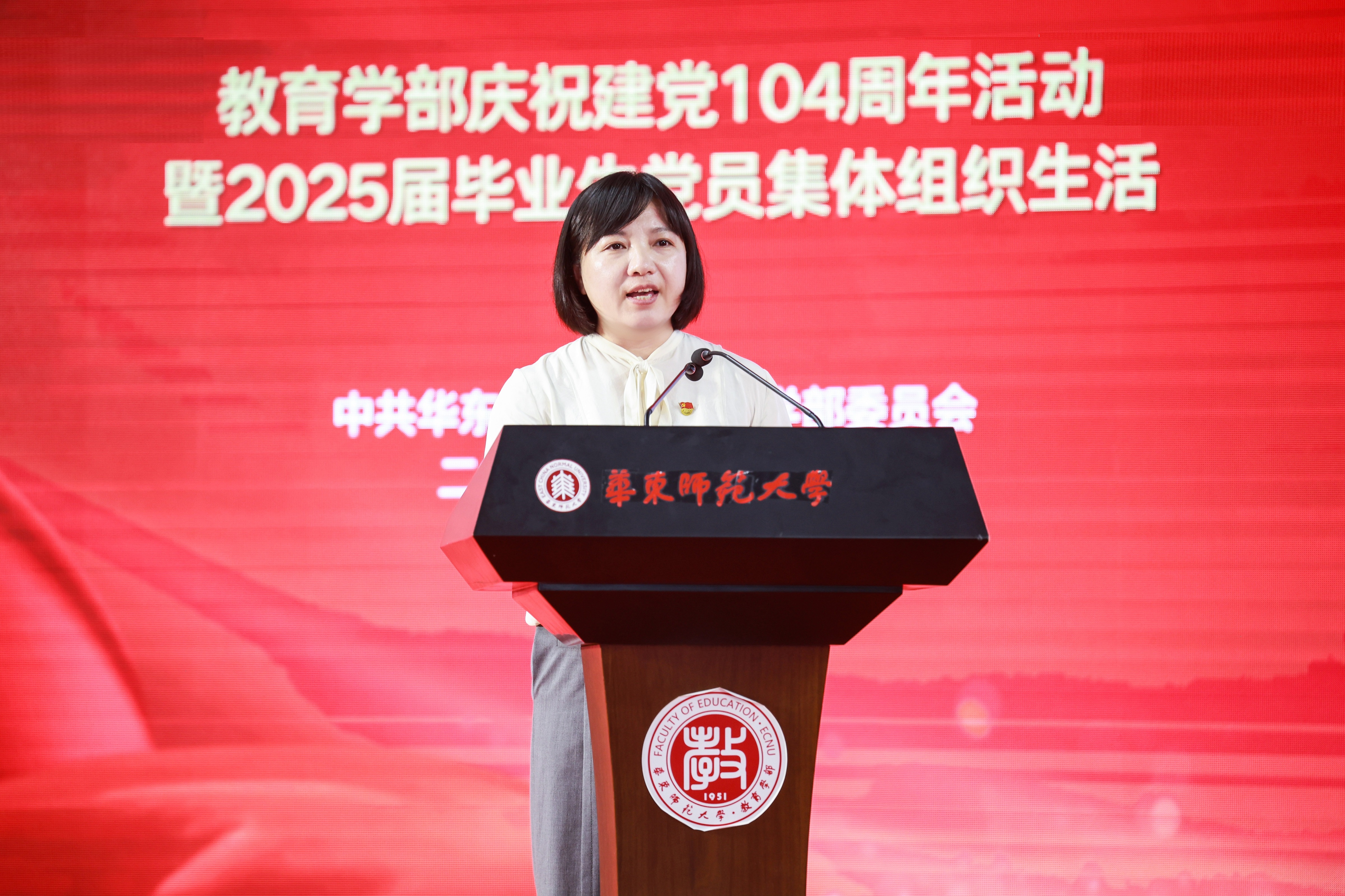 教育学部党委副书记沈晔讲授党课.JPG