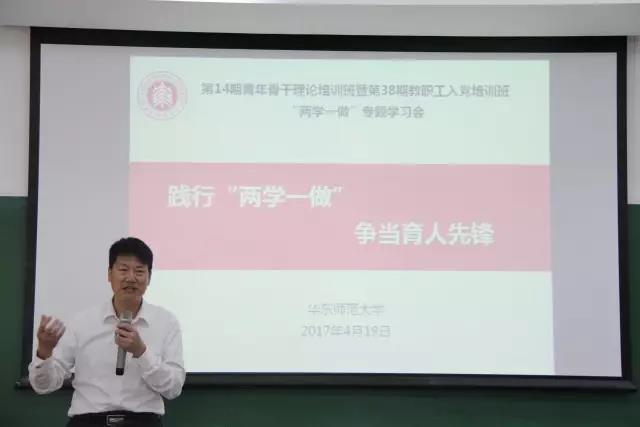 党校副校长张俊华作点评