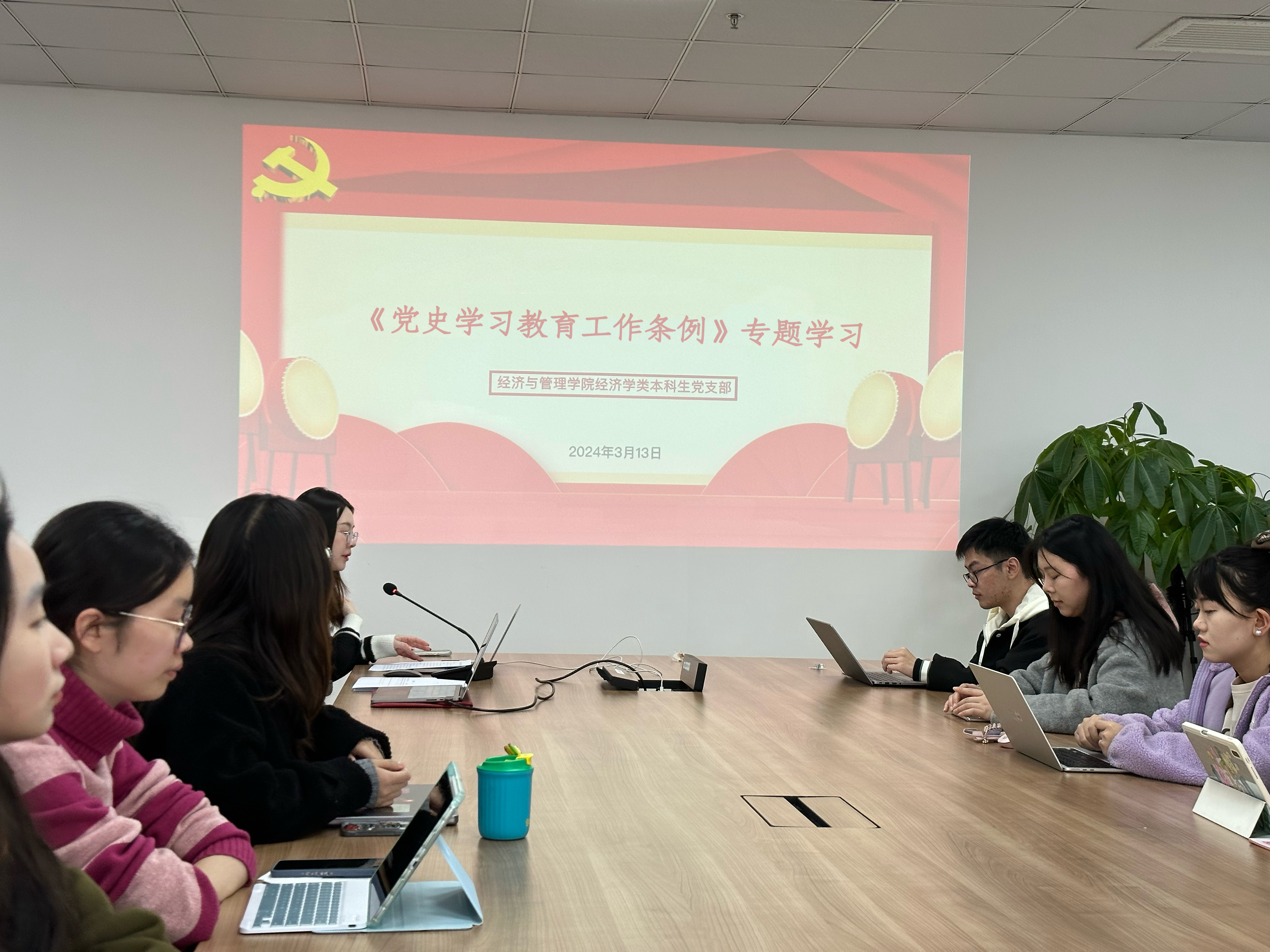 经济与管理学院经济学类本科生党支部召开2023年度民主评议党员大会暨《党史学习教育工作条例》专题学习组织生活会.jpg
