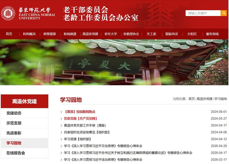 图3 在老龄办网站“学习园地”栏目交流心得体会.jpg 图3 在老龄办网站“学习园地”栏目交流心得体会.jpg