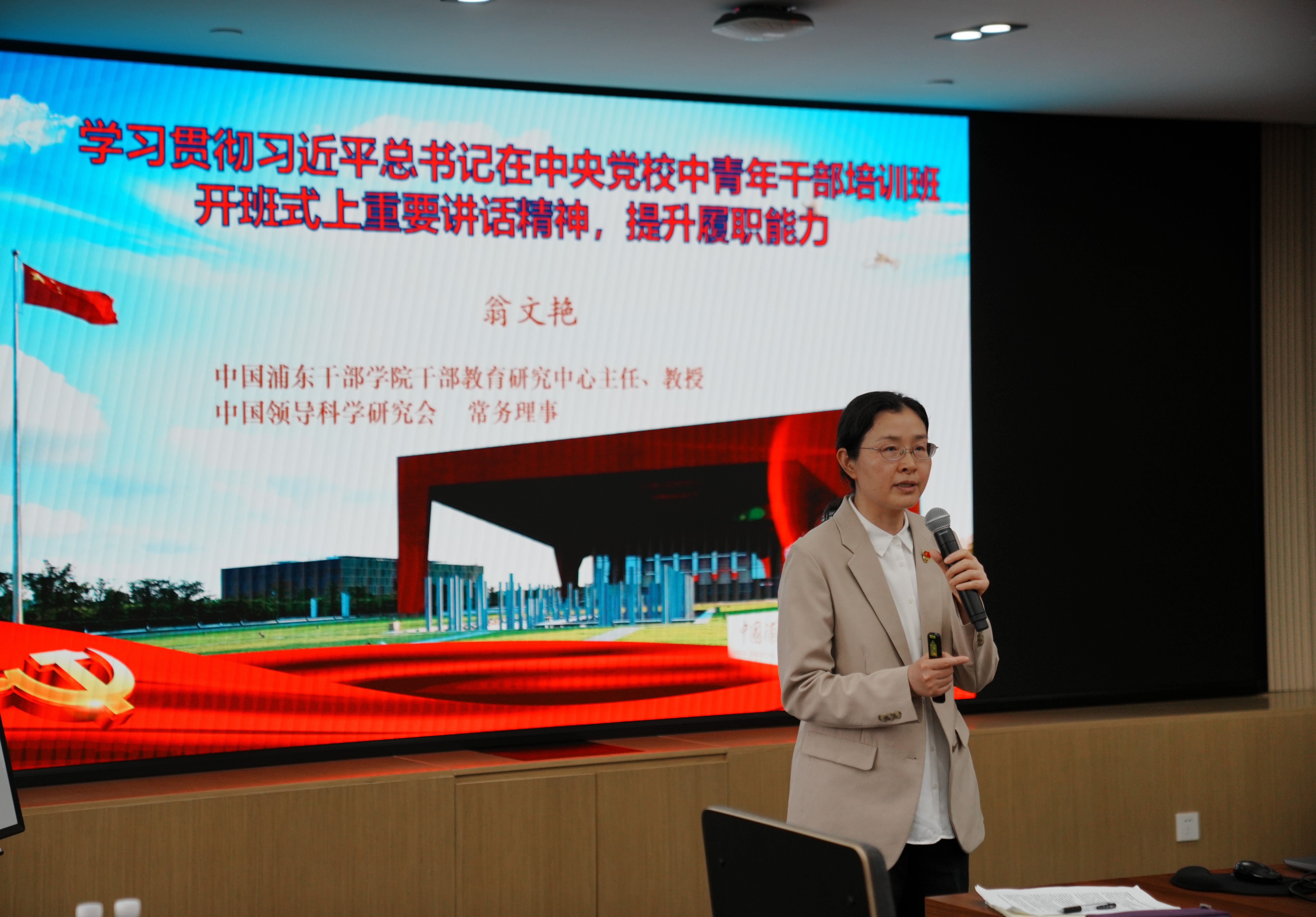 翁文艳教授作专场报告.jpg